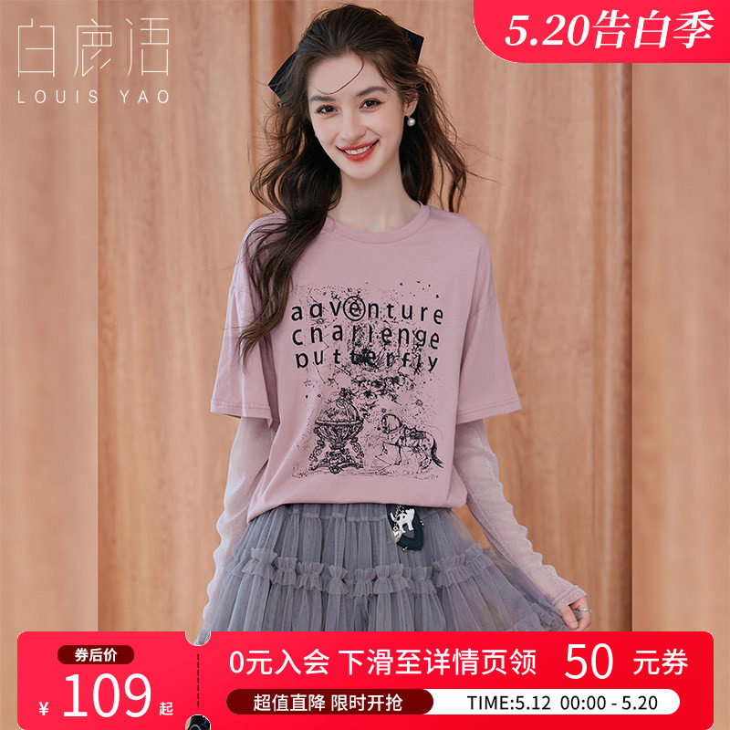 白鹿语 设计感拼接网纱长袖T恤女 假两件百搭打底衫减龄圆领上衣