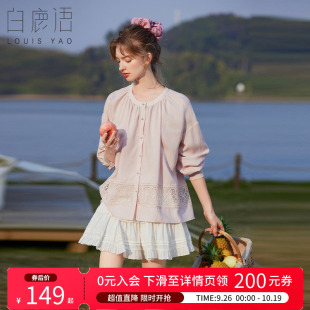 宽松气质小众长袖 白鹿语法式 新款 2025春季 天丝衬衣女 花边镂空衬衫