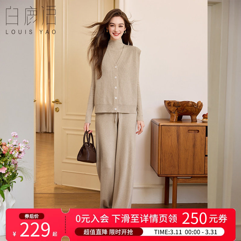 白鹿语纯色针织马甲毛衣长裤三件套25秋冬新款高级感慵懒简约套装