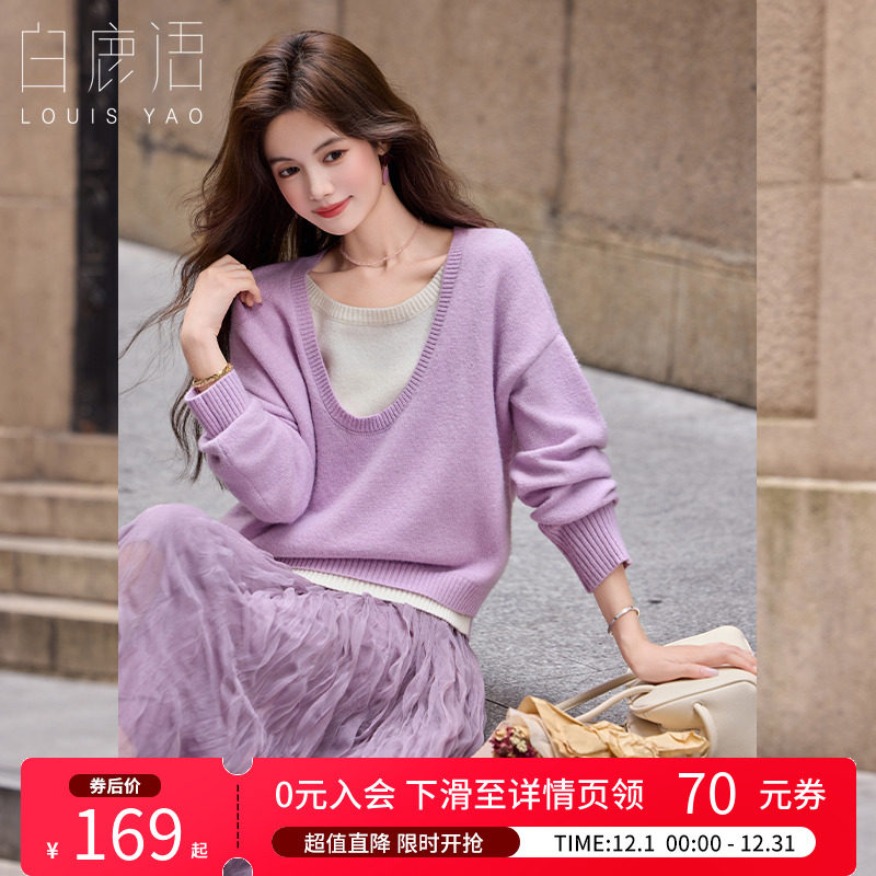 白鹿语假两件撞色针织衫