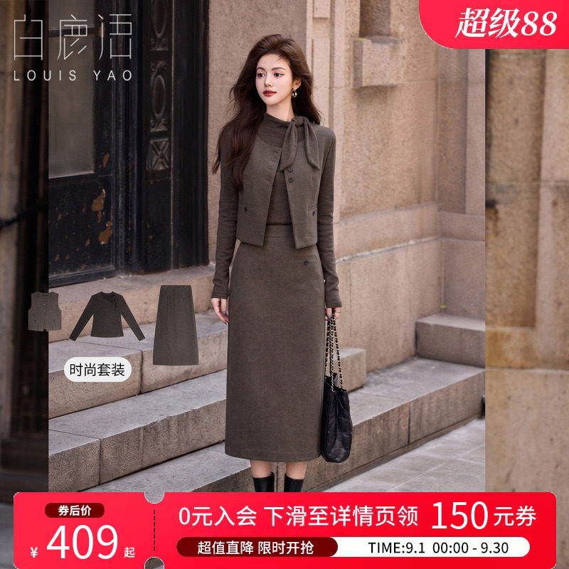 白鹿语轻熟风通勤三件套女