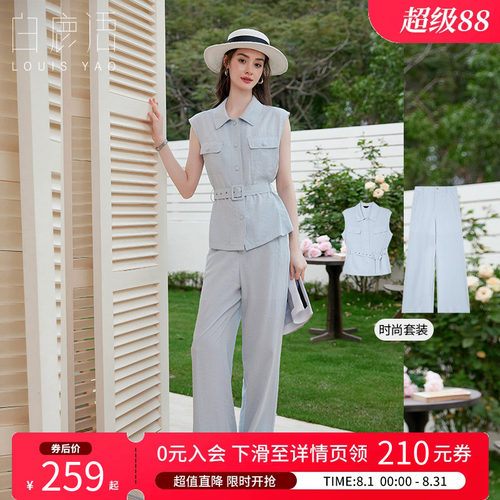 白鹿语夏收腰显瘦通勤阔腿套装