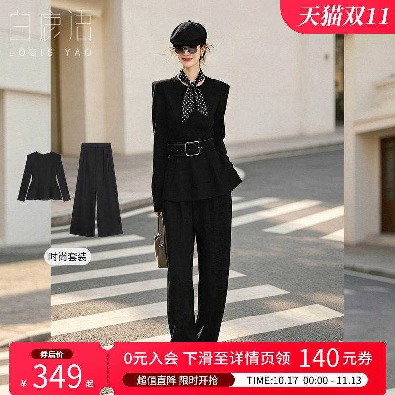 白鹿语高级感针织微弹两件套女