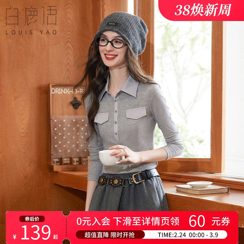 白鹿语 简约百搭长袖T恤女 修身显瘦翻领黑色打底衫套头上衣女