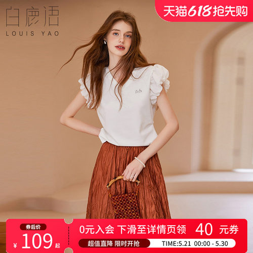 白鹿语后背镂空蕾丝拼接甜美上衣
