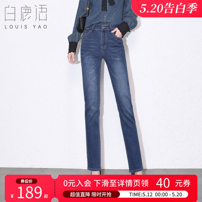 白鹿语牛仔裤女复古2025春款纯色水洗修身长裤紧身小脚裤烟管裤
