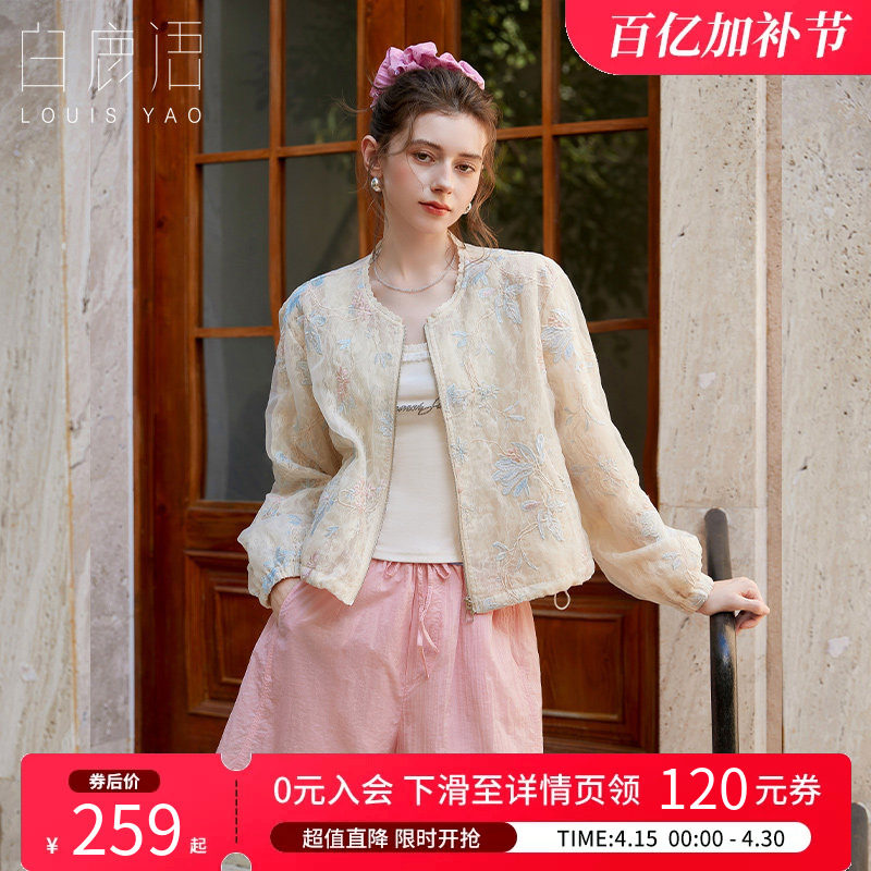 白鹿语设计感重工刺绣外套26春新款高级感甜美薄款花边圆领上衣