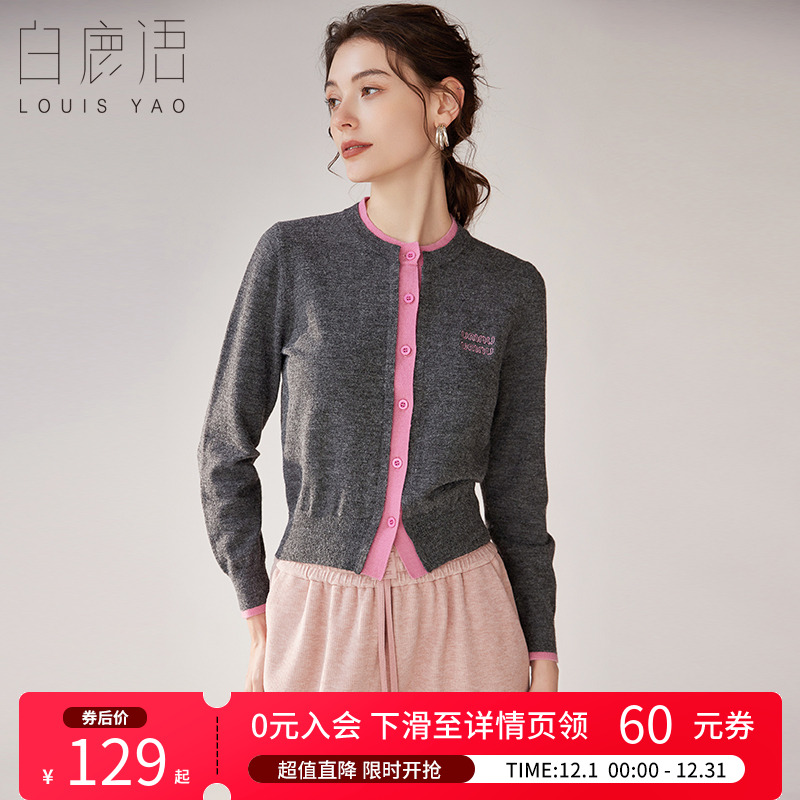 白鹿语单排扣圆领撞色拼接针织衫