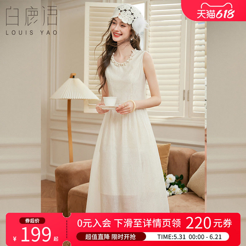白鹿语珍珠领提花高级感小白裙25夏新款无袖气质修身长款女连衣裙