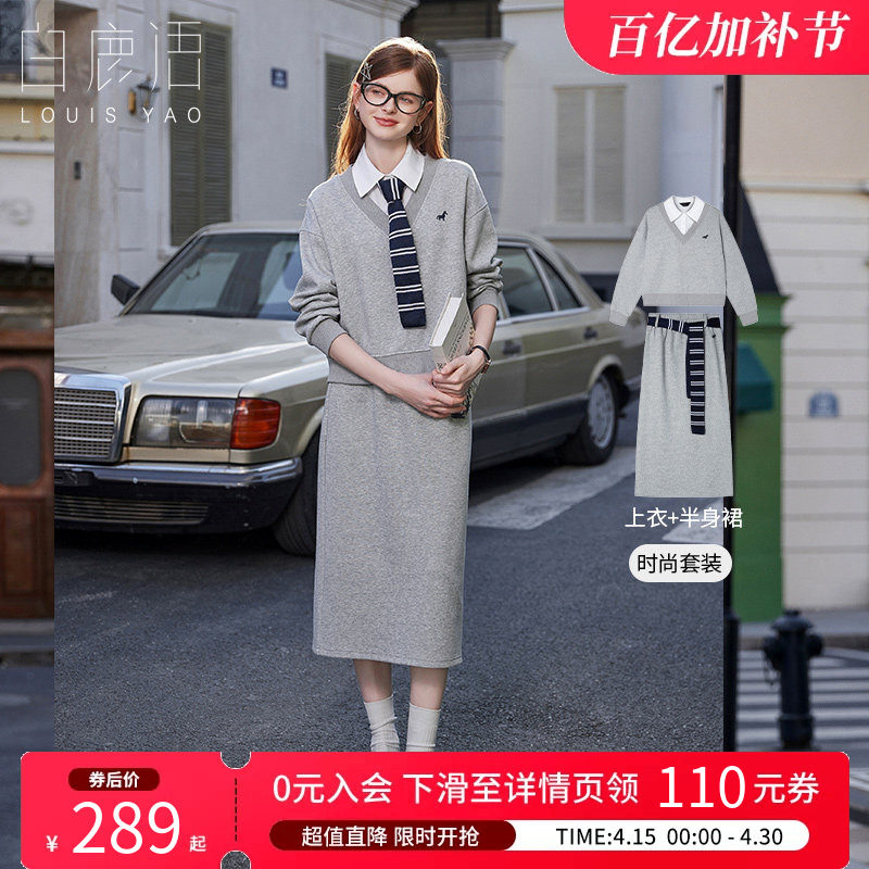 白鹿语韩系甜酷假两件卫衣半身裙两件套26春新款休闲减龄宽松套装