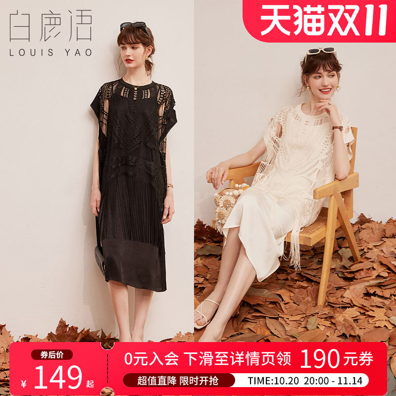 白鹿语镂空蕾丝流苏罩衫两件套25夏季优雅吊带连衣裙女式套装