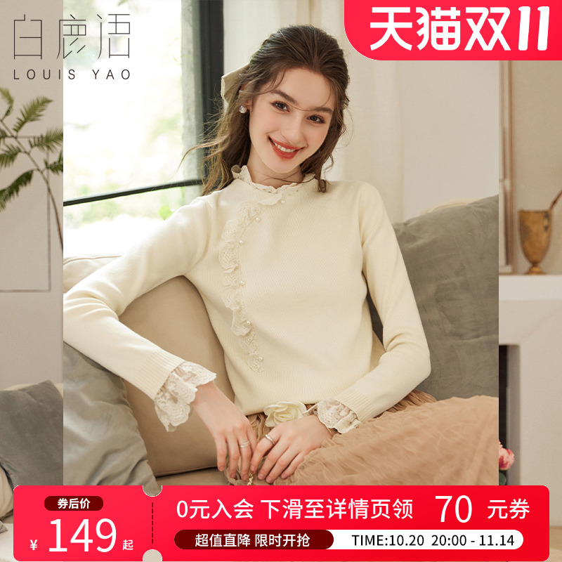 白鹿语蕾丝花边拼接高领针织衫