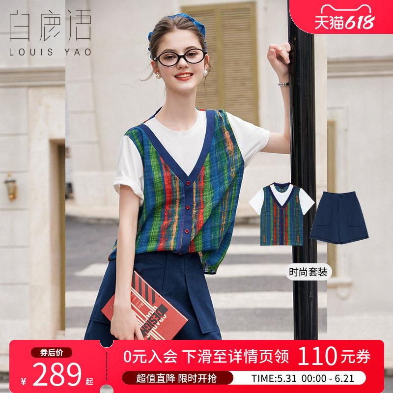 白鹿语复古彩色条纹假两件套装女
