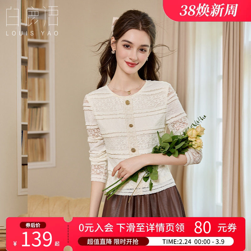 白鹿语法式蕾丝长袖衬衫25秋新款设计感女人味甜美修身内搭上衣