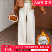 白鹿语加绒加厚阔腿裤 保暖直筒休闲裤 25冬新款 慵懒风高腰垂感白裤