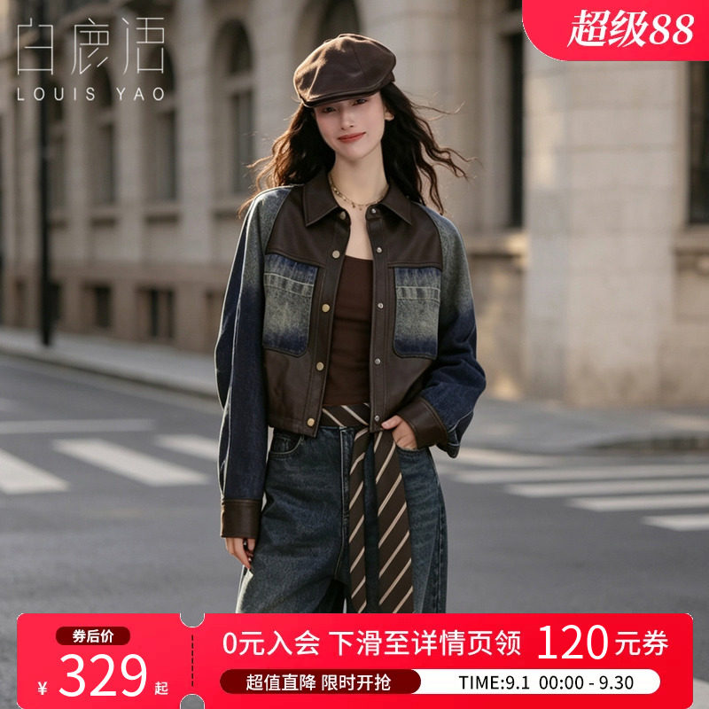 白鹿语复古仔异质拼接仿皮外套女