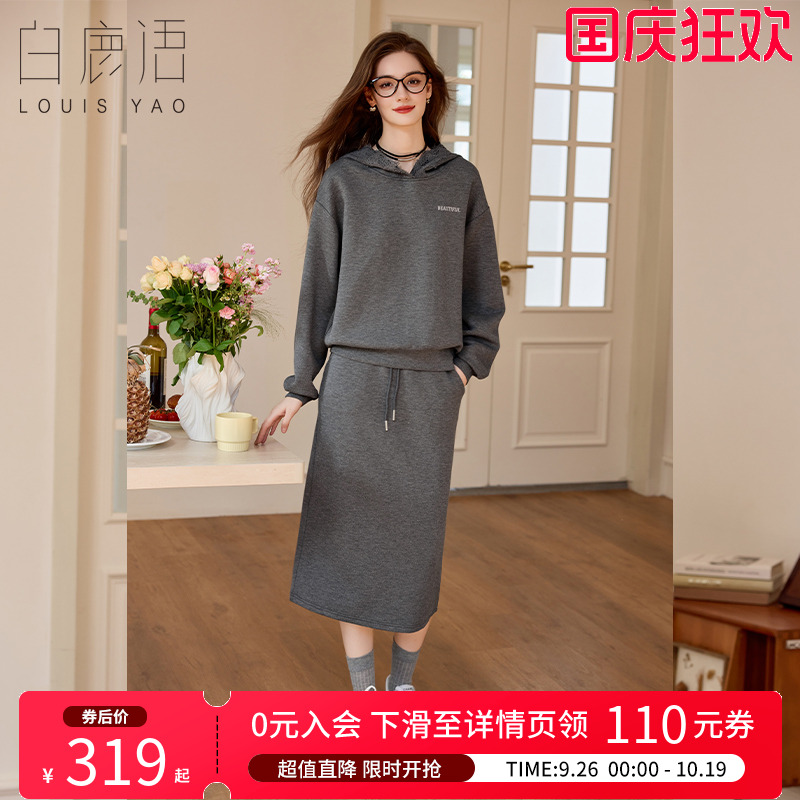 白鹿语灰色慵懒风卫衣套装