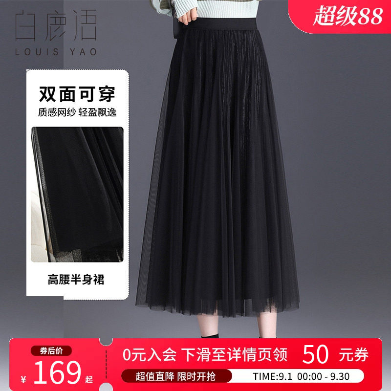 白鹿语双面可穿网纱丝绒半身裙女