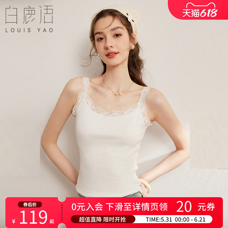白鹿语蕾丝花边修身美背吊带背心25春新款时尚内搭打底女式吊带