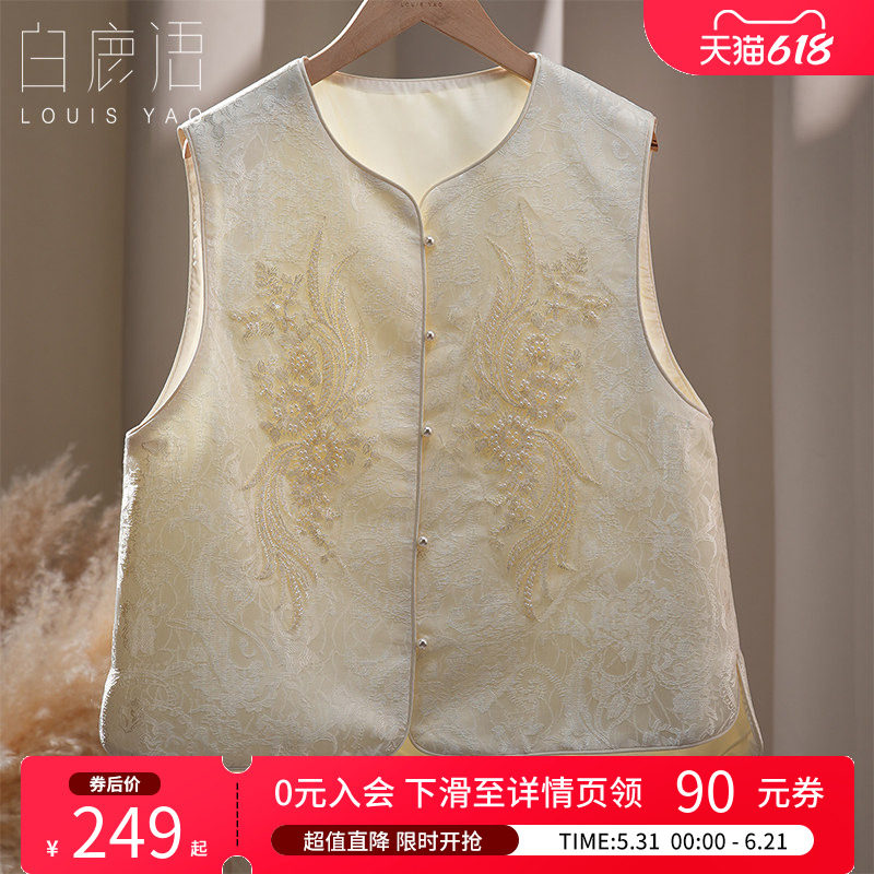 白鹿语 新中式国风亮片马夹女 2026夏绣花暗纹宽松无袖通勤开衫