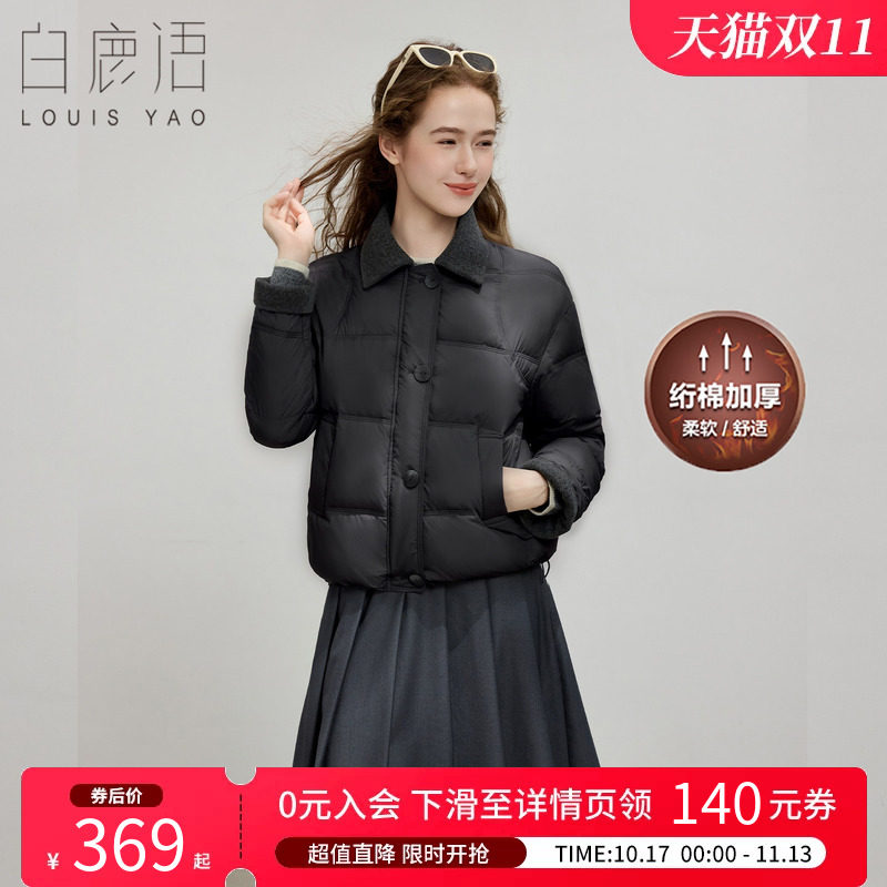 白鹿语冬日简约翻领棉服女