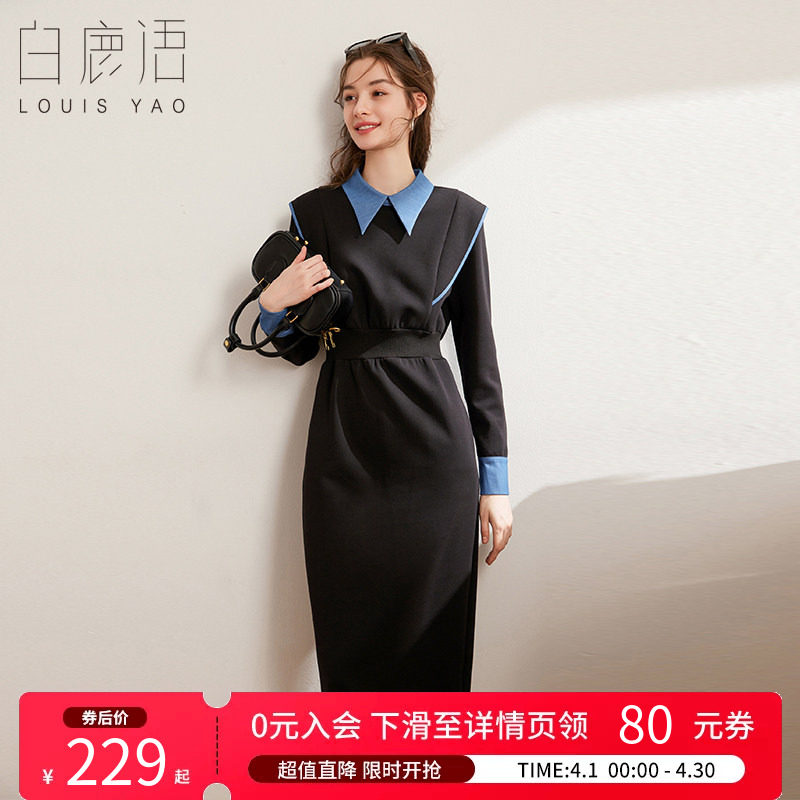 白鹿语 撞色翻领拼接连衣裙女 设计感通勤收腰显瘦长袖小黑裙长裙