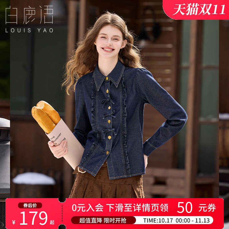白鹿语 复古牛仔衬衫女 2026秋设计感蝴蝶结木耳边显瘦长袖上衣