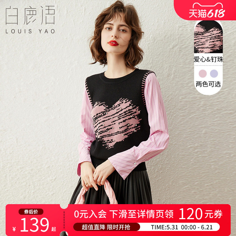 白鹿语针织背心假两件上衣春秋款时尚爱心提花钉珠针织衫女