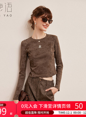 白鹿语铆钉装饰t恤秋时尚休闲修身洗水解构套头微弹女式T恤