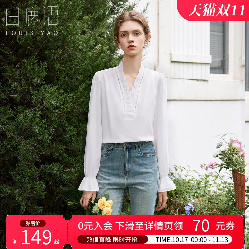 白鹿语 V领镂空纯色花边衬衫女 2026秋温柔通勤内搭外穿甜美上衣