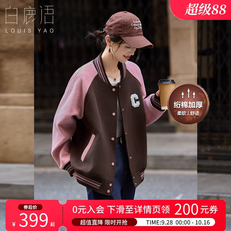 白鹿语撞色夹棉加厚棒球服外套