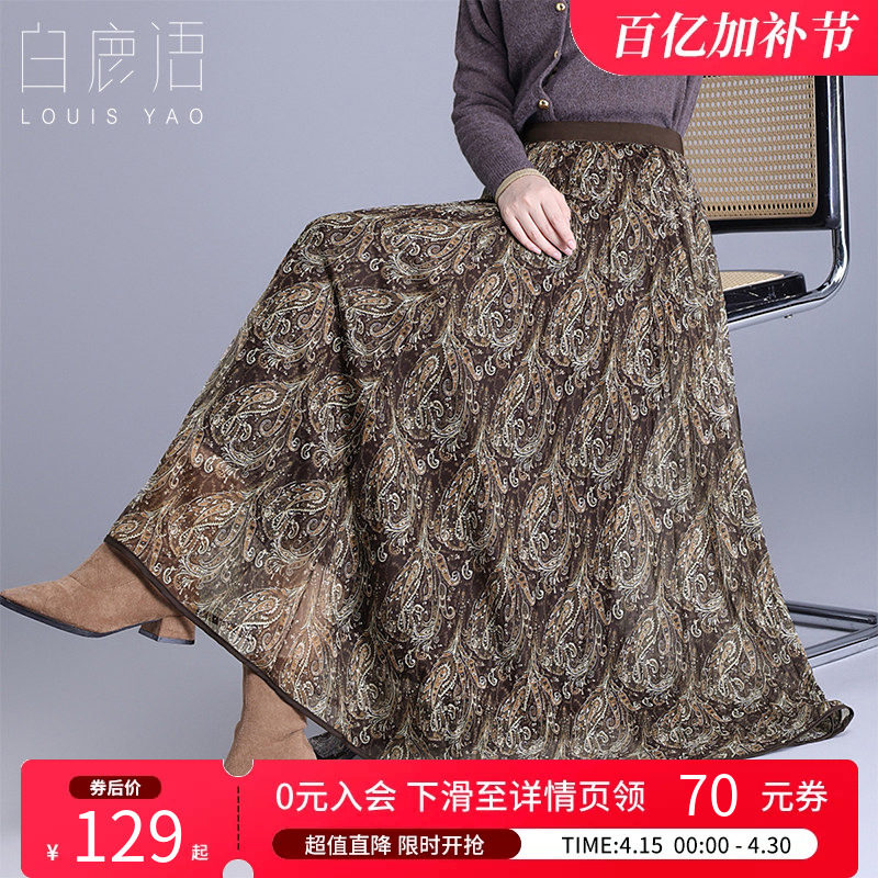 白鹿语优雅复古半身裙25秋冬新款度假风高腰显瘦百搭长款A字裙