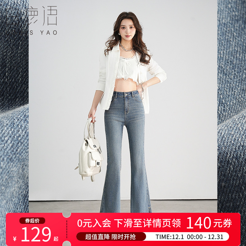 白鹿语高腰复古九分微喇牛仔裤