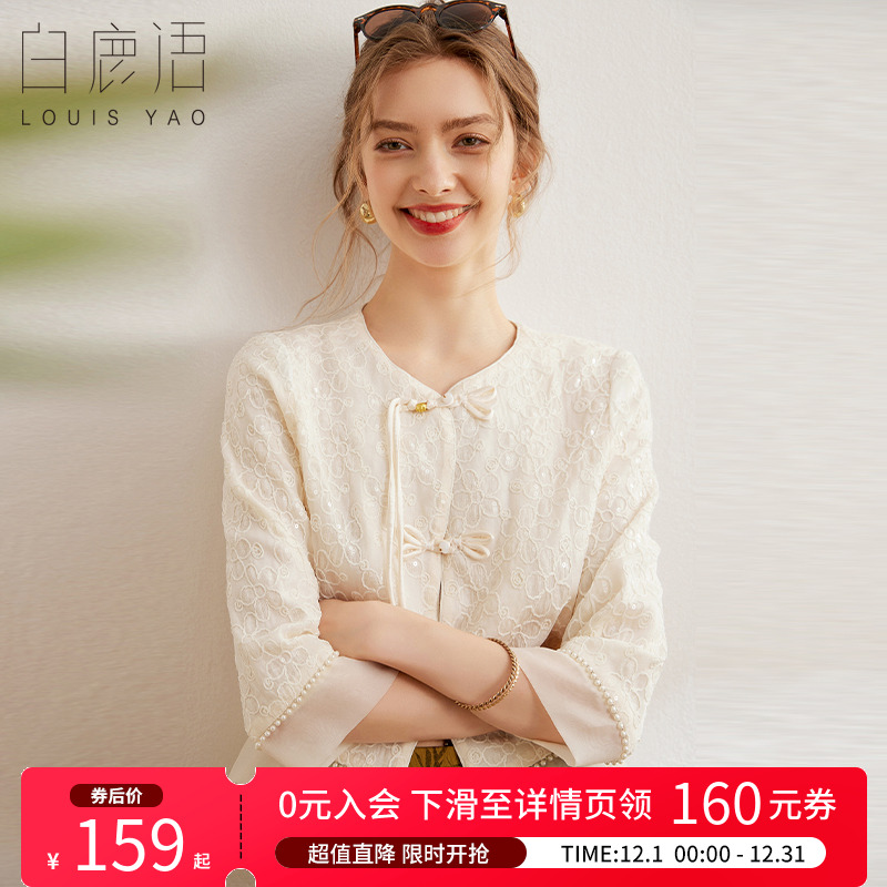 白鹿语新中式国风圆领刺绣外套