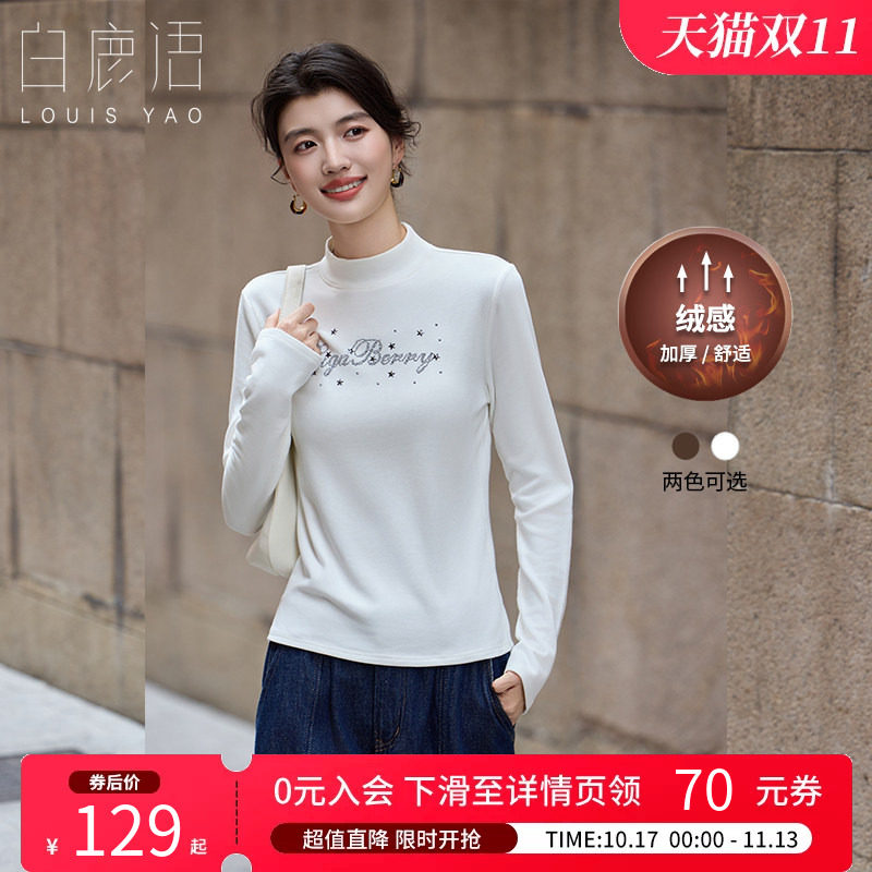 白鹿语磨毛加厚内搭外穿T恤