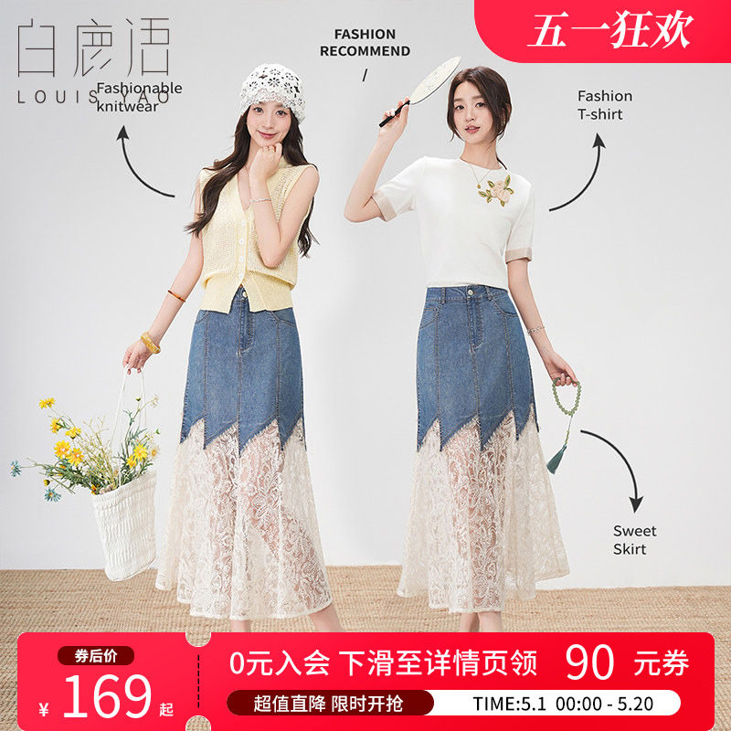 白鹿语撞色蕾丝拼接牛仔裙夏款设计感优雅a字高腰显瘦半身裙