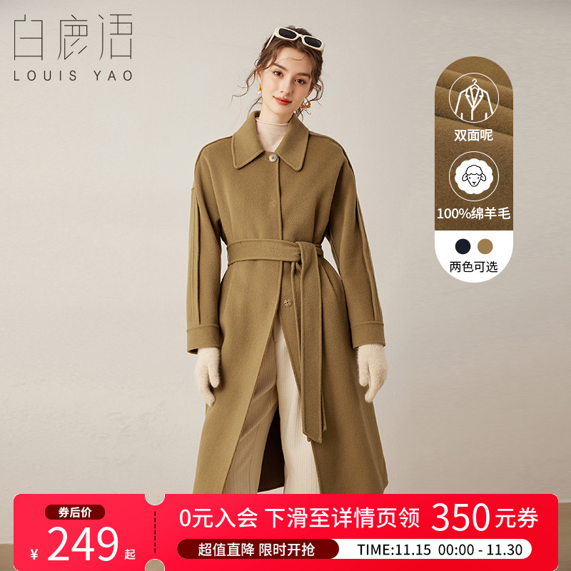 白鹿语100%绵羊毛大衣2024冬新款翻领可拆卸腰带长款双面呢大衣女