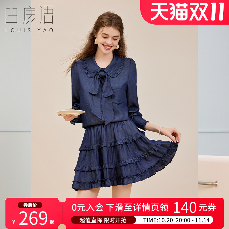 白鹿语复古甜美天丝牛仔套装
