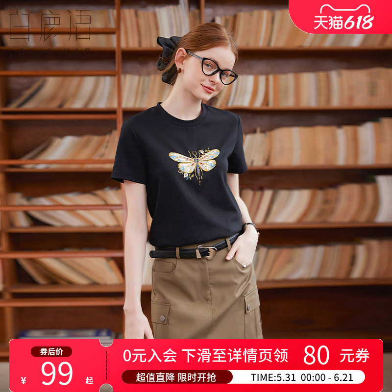 白鹿语 撞色刺绣圆领短袖T恤女 2026夏休闲百搭套头针织衫上衣女