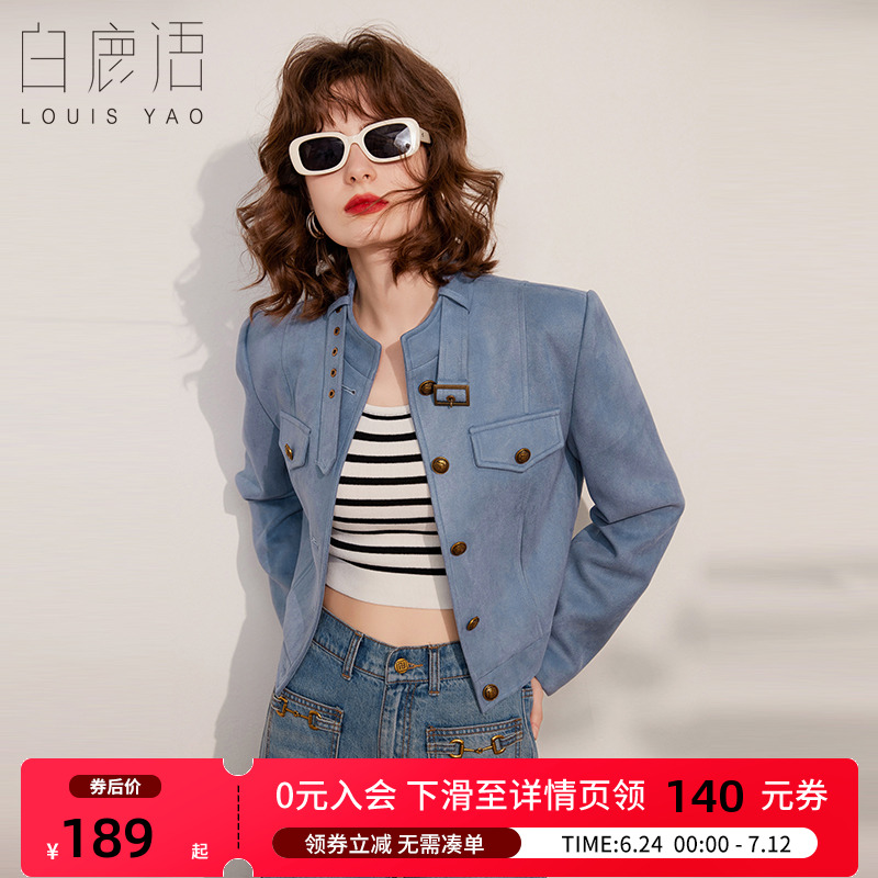 白鹿语机车风短款可调节领袢外套