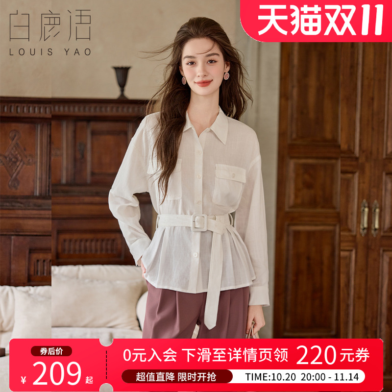白鹿语高级感收腰衬衫短外套