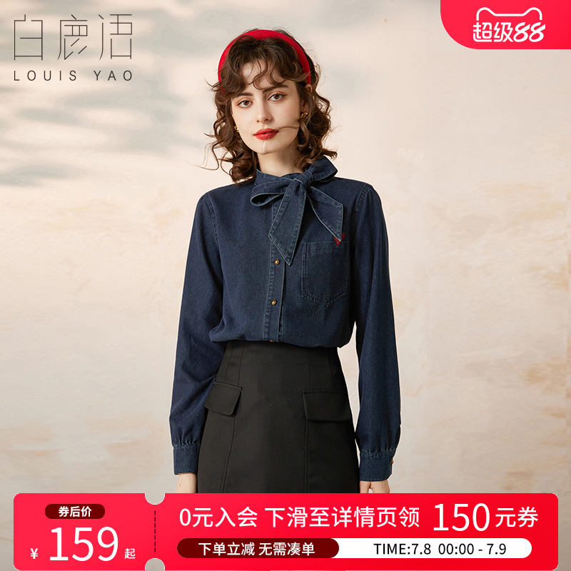 白鹿语减龄单排扣长袖衬衫