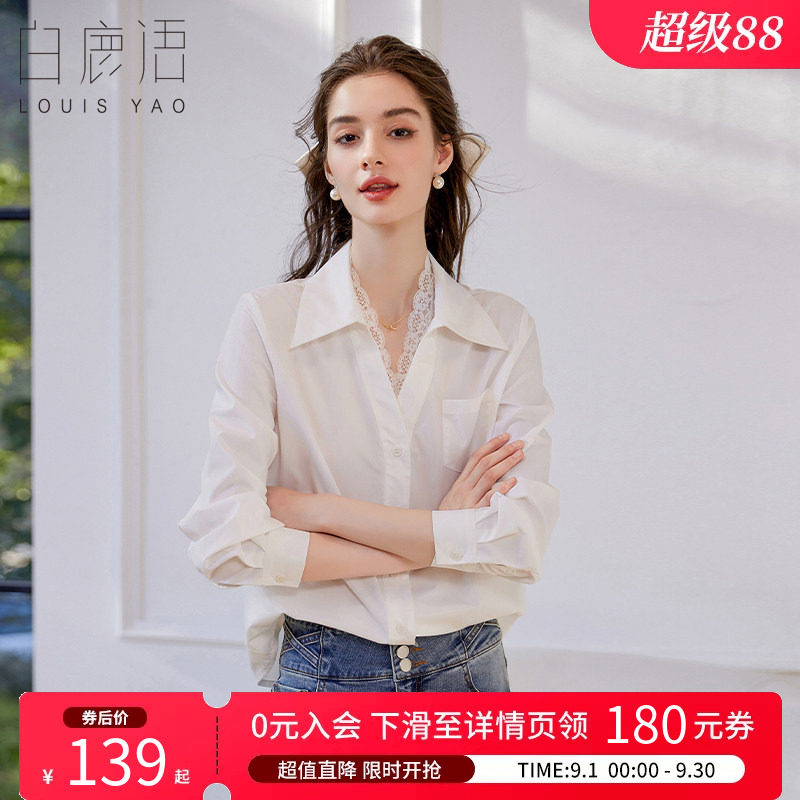 白鹿语浪漫拼接蕾丝衬衫 2026春秋气质翻领单排扣百搭衬衣女