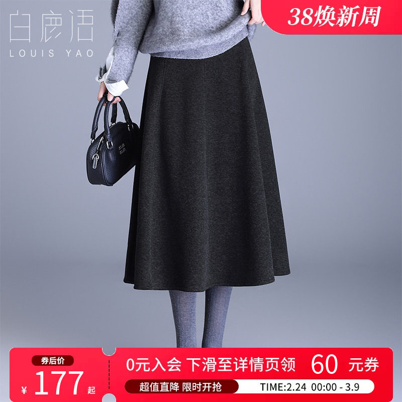 白鹿语优雅纯色半身裙25秋冬新款高级感长裙高腰百搭A字裙伞裙