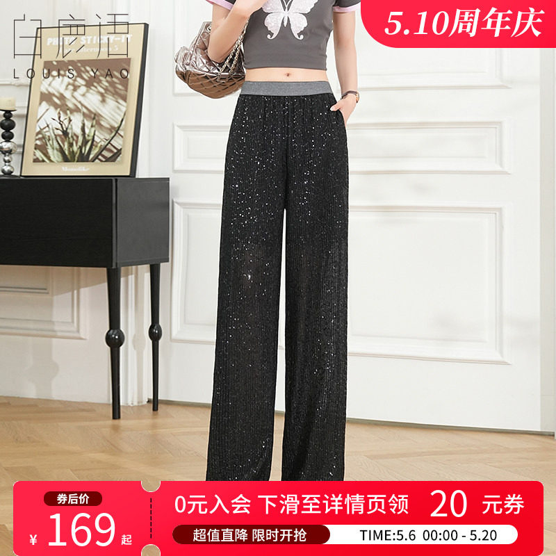 白鹿语满天星时尚阔腿裤女2025春款高腰直筒拖地垂坠感休闲长裤子