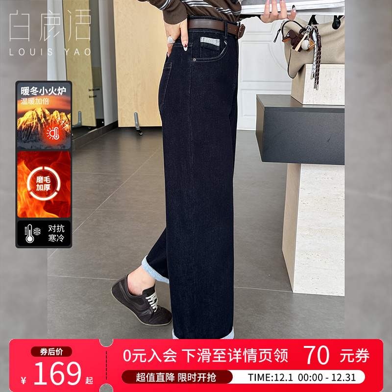 白鹿语复古丹宁蓝磨毛加厚牛仔裤