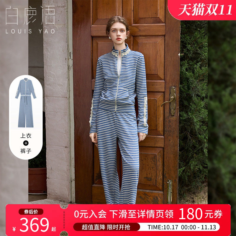 白鹿语慵懒风条纹立领卫衣套装女