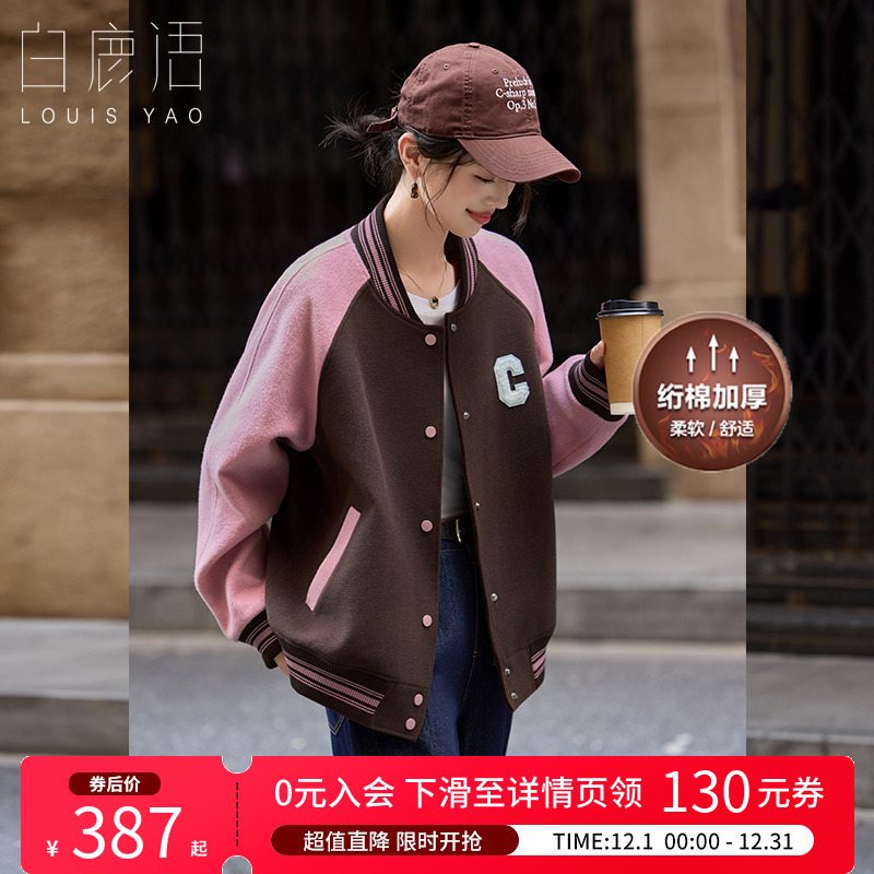 白鹿语撞色夹棉加厚棒球服外套