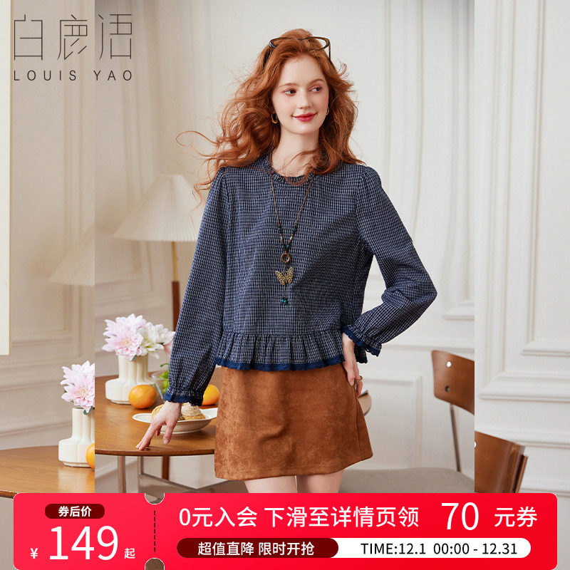 白鹿语韩系复古格纹荷叶边拼接泡泡袖衬衫25秋新款设计感小众上衣