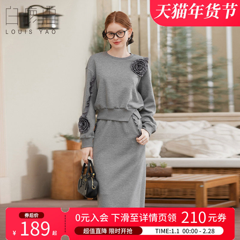 白鹿语休闲卫衣套装2025春季新款女装小个子圆领卫衣半身裙两件套,女装/女士精品,时尚套装,淘宝优惠券,粉丝福利购,淘宝优惠卷